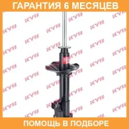 ������ �������� ������ KYB / 332063 �������� 6 ��� 332063 ����
