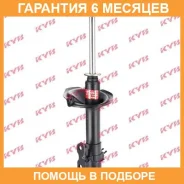 ������ �������� ������ KYB / 333326 �������� 6 ��� 333326 ����