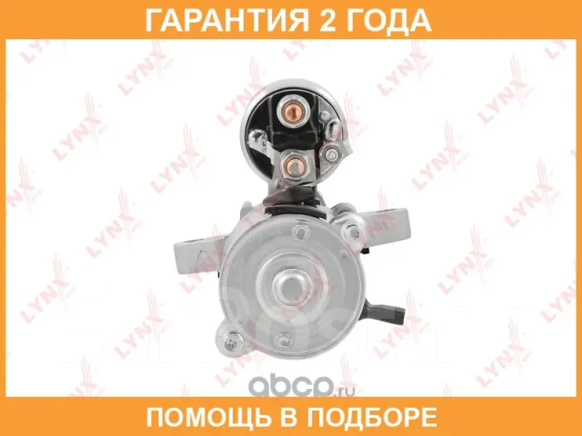 ������� Lynxauto / ES1195 �������� 24 ��� ES1195 ����