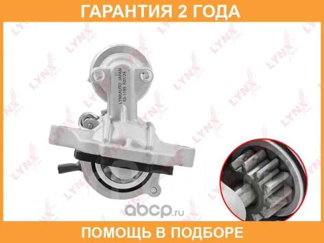 ������� Lynxauto / ES1195 �������� 24 ��� ES1195 ����