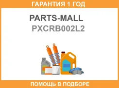 ����������� Parts-MALL / Pxcrb002L2 �������� 12 ��� PXCRB002L2 ����