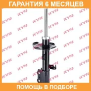 ������ �������� ����� KYB / 334818 �������� 6 ��� 334818 ����