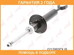 ����������� �������� Lynxauto / G12820LR �������� 24 ��� G12820LR ����