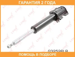 ������ ��������������� �������� ����� ������� Lynxauto / G32526LR �������� 24 ��� G32526LR ����