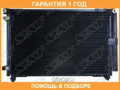 �������� ������������ Toyota Ipsum (SXM10) 96-01 / Gaia 98-04 SAT / Sttyp1394A0 �������� 12 ��� STTYP1394A0 ����