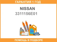 ������� Nissan / 3311156E01 �������� 12 ��� 3311156E01 ����