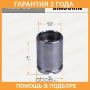 ������� ���������� �������� Masuma / MBC0014 �������� 24 ��� MBC0014 ����