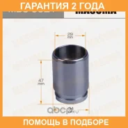 ������� ���������� �������� Masuma / MBC0021 �������� 24 ��� MBC0021 ����