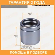 ������� ���������� �������� Masuma / MBC0046 �������� 24 ��� MBC0046 ����