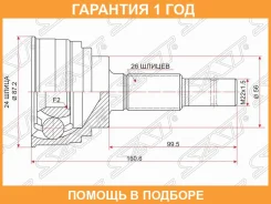 ���� �������� Toyota Camry/Vista VZV20 1VZ 87-90/VZV3# 1/4VZ 90-94 SAT / TO009 �������� 12 ��� TO009 ����