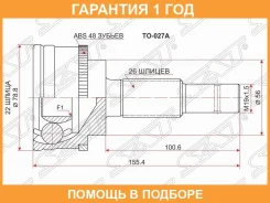 ���� �������� SAT / TO027A �������� 12 ��� TO027A ����