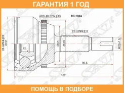 ���� �������� ������ ������ SAT / TO160A �������� 12 ��� TO160A ����