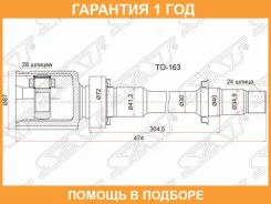 ���� ���������� Toyota Camry ACV40 2AZFE RH (������ ������) SAT / TO163 �������� 12 ���, ������ TO163 ����