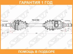 ������ � ����� Toyota Caldina (T190, T210) 92-02 / Corolla 91-02 (�������/ �����) SAT / TO5102 �������� 12 ���, ����� �������� TO5102 ����