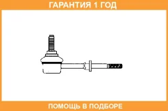 ������ ������������� ������� Nissan / 5461850Y00 �������� 12 ��� 5461850Y00 ����