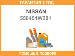 ���������. ����. �����. ���������. ������� Nissan Terrano 3 R50 97 Nissan / 550451W201 �������� 12 ��� 550451W201 ����
