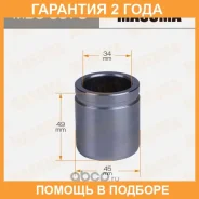 ������� ���������� �������� Masuma / MBC0073 �������� 24 ��� MBC0073 ����