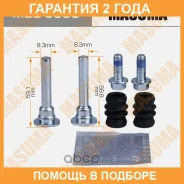 ����������� ������������ ���������� �������� (� ������������) Masuma / MBE0058 �������� 24 ��� MBE0058 ����