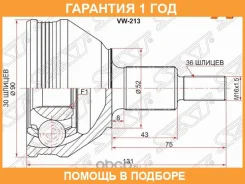 ���� �������� SAT / VW213 �������� 12 ��� VW213 ����
