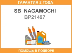 ������� ��������� SB Nagamochi / BP21497 �������� 24 ��� BP21497 ����