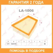 ������ ��������� Lynxauto / LA1006 �������� 24 ��� LA1006 ����
