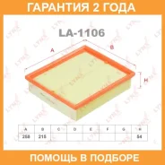 ������ ��������� Lynxauto / LA1106 �������� 24 ��� LA1106 ����
