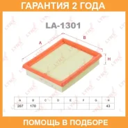 ������ ��������� Lynxauto / LA1301 �������� 24 ��� LA1301 ����