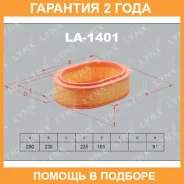 ������ ��������� Lynxauto / LA1401 �������� 24 ��� LA1401 ����