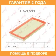 ������ ��������� Lynxauto / LA1511 �������� 24 ��� LA1511 ����