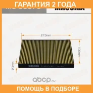 ������ �������� Masuma / MCC0076 �������� 24 ��� MCC0076 ����