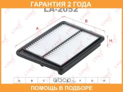 ������ ��������� Lynxauto / LA2052 �������� 24 ��� LA2052 ����