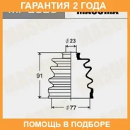 ������� ����� Masuma / MF2023 �������� 24 ��� MF2023 ����