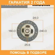 ���� ��������� Masuma / NSD098U �������� 24 ��� NSD098U ����