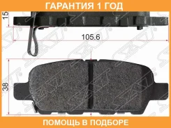 ������� ��������� (�����) Infiniti FX35 02-08 / Nissan Juke 10-20 / Murano 02-16 / Pathfinder 12-21 SAT / STAY060NS045 �������� 12 ���, ������ STAY060...