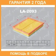 ������ ��������� Lynxauto / LA2093 �������� 24 ��� LA2093 ����