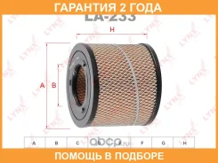������ ��������� Lynxauto / LA233 �������� 24 ��� LA233 ����