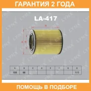 ������ ��������� Lynxauto / LA417 �������� 24 ��� LA417 ����