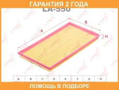 ������ ��������� Lynxauto / LA550 �������� 24 ��� LA550 ����