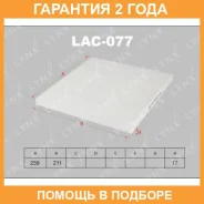 ������ ������ Lynxauto / LAC077 �������� 24 ��� LAC077 ����