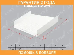 ������ ������ Lynxauto / LAC1229 �������� 24 ��� LAC1229 ����