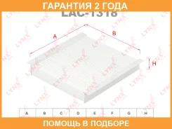 ������ ������ Lynxauto / LAC1318 �������� 24 ��� LAC1318 ����