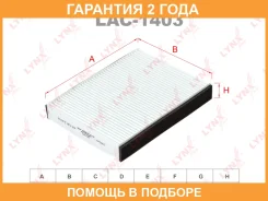 ������ �������� Lynxauto / LAC1403 �������� 24 ��� LAC1403 ����