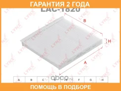 ������ �������� Lynxauto / LAC1820 �������� 24 ��� LAC1820 ����