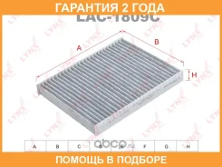 ������ �������� �������� Lynxauto / LAC1809C �������� 24 ��� LAC1809C ����
