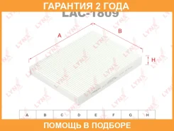 ������ �������� Lynxauto / LAC1809 �������� 24 ��� LAC1809 ����
