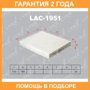 ������ ������ Lynxauto / LAC1951 �������� 24 ��� LAC1951 ����