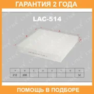 ������ ������ Lynxauto / LAC514 �������� 24 ��� LAC514 ����