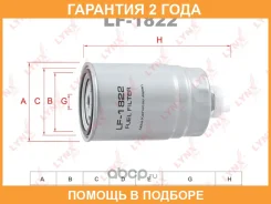 ������ ��������� Lynxauto / LF1822 �������� 24 ��� LF1822 ����
