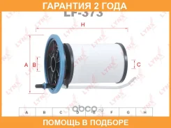 ������ ��������� Lynxauto / LF373 �������� 24 ��� LF373 ����