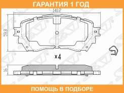 ������� ��������� (�������) Mazda 6 12- / Atenza 12- SAT / Stghy93328Z �������� 12 ���, �������� STGHY93328Z ����